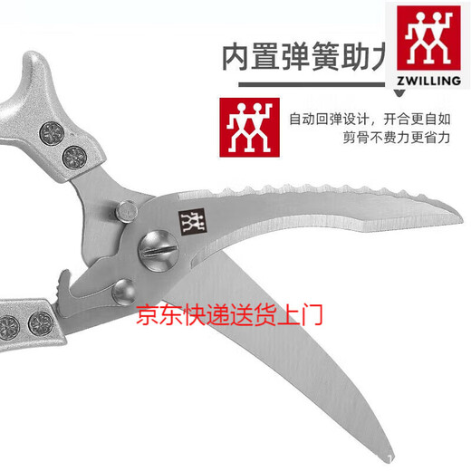 双立人（ZWILLING）厨房家用强力剪刀鸡鸭鱼剪菜剪多功能 升级款全钢鸡骨剪 一个