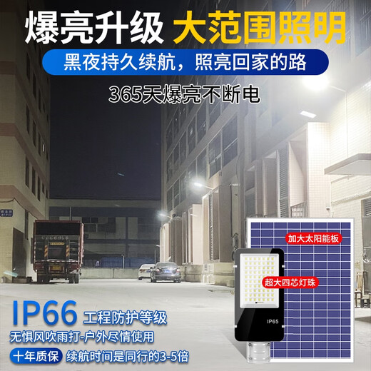 JPHZNB太阳能户外庭院灯家用照明超亮农村院子led新款道路防水新型路灯 爆亮200000W高配感应款15686超 0W