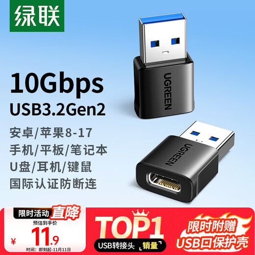 Greenlink USB3.2 conversion Type-C adapter OTG suitable for Apple 17/16/15 Huawei Android mobile phone U disk headset keyboard and mouse charging data cable laptop car