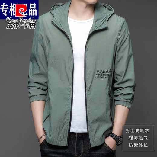 
Pierre cardin high-end new quick-drying sun protection clothes for men's summer thin outdoor ice silk hooded sun protection jacket versatile N9928 mist blue L 175 120-135Jin [Jin equals 0.5 kg]