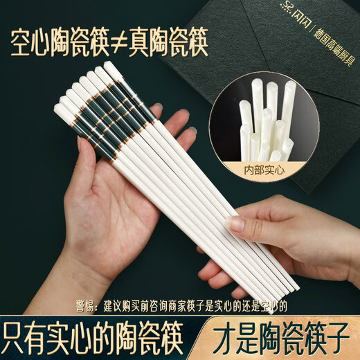 SSN陶瓷筷子家用高档防霉防潮防滑耐高温筷子公筷送礼高档餐具套装