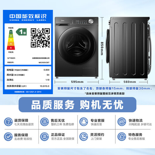 Midea 10/12kg drum washing machine fully automatic household frequency conversion first-class energy efficiency all-in-one washing and drying/washing and drying with drying kg household appliances subsidy 20% trade-in 10kg 1.1 high washing ratio no drying steam sterilization mite 36T