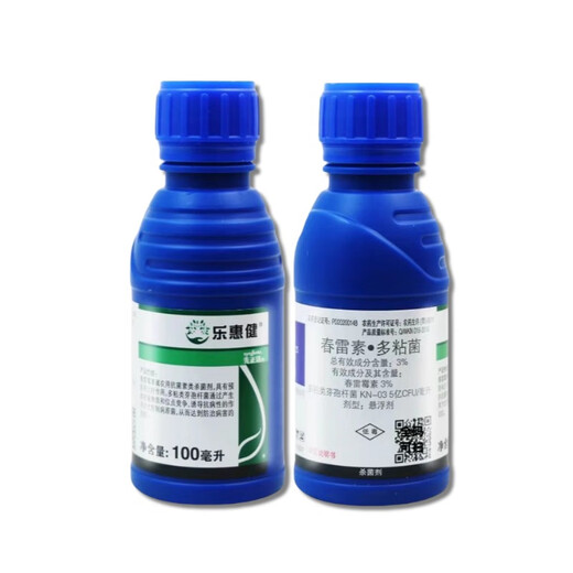 Syngenta Lehuijian kasugamycin polymyxa citrus canker rice blast tomato bacterial spot fungicide 500ml 20 bottles/box