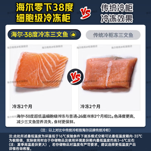 
Haier freezer with large capacity of sub-minus negative-38 degrees ultra-low temperature of 500 liters or more commercially available without frequent defrosting, double-door tea seafood refrigeration and freezing conversion for household use, national subsidy 719 liters [minus 38 degrees electronic temperature control] The body length is 1.86 meters