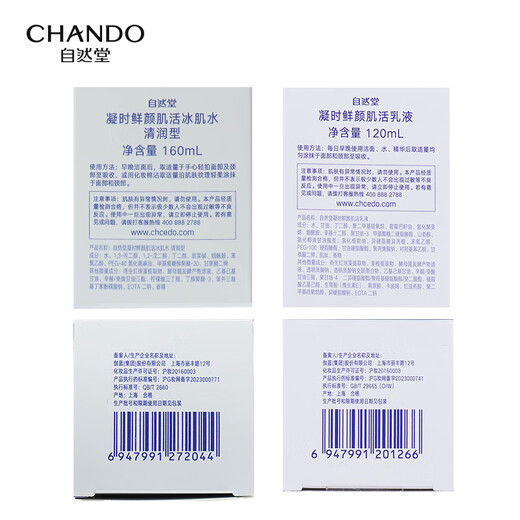 Nature Hall Gong Jun's same model, Condensing Fresh Skin Lotion Set, Anti-wrinkle Firming Skin Care Products, Women's Christmas Gift Box