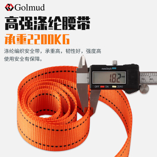 Golmud single waist safety belt electrician construction safety rope safety belt 806 orange single small hook 1.8 meters