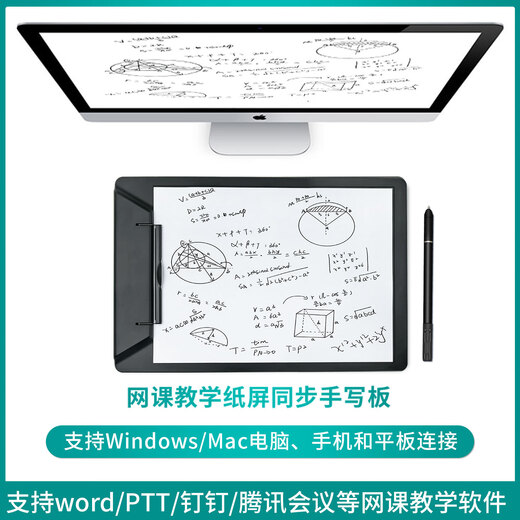There is a pen HU-A406 paper and pen computer handwriting tablet digital tablet online teaching record micro class PPT Tencent conference nail projection teaching online class live paper screen synchronization writing board HU-A406 handwriting tablet supports computer/Android mobile phone/tablet