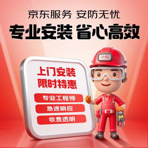 海康威视（HIKVISION）皓视通监控摄像头200万像素POE家用红外夜视手机远程室外监控器防水户外商用设备 6MM