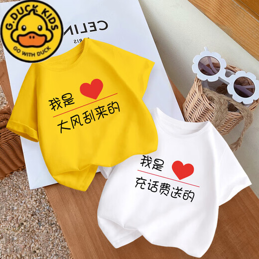G.Duckkids Summer Camiseta corta para niños Funny Cotton Pure Algodón Medio grande Camiseta de media manga suelta de niños