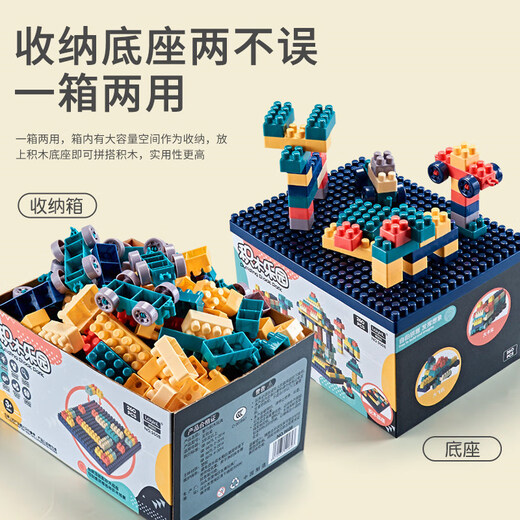 艾福儿儿童塑料积木桌拼图拼装拼插玩具大颗粒大号宝宝智力动脑 520颗粒带底板【收纳彩盒装】