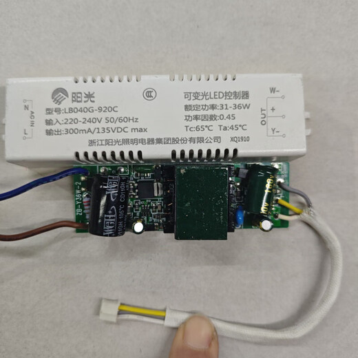 Sunlight lighting LB040G-920C drive power supply ballast electronic transformer 31-36W intelligent dimming Feidiao Universal (24-36W) X2