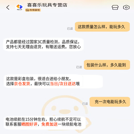 Юнья Интеллектуальное удаленное управление самолетом Главный срок службы батареи с сроком службы дистанционного управления вертолетный вертолет маленький вертолет детские игрушки подарка на день рождения, устойчивый к падению вооруженного апаша 27 см [замена батареи для установки высокого яркого бликов] Пекин