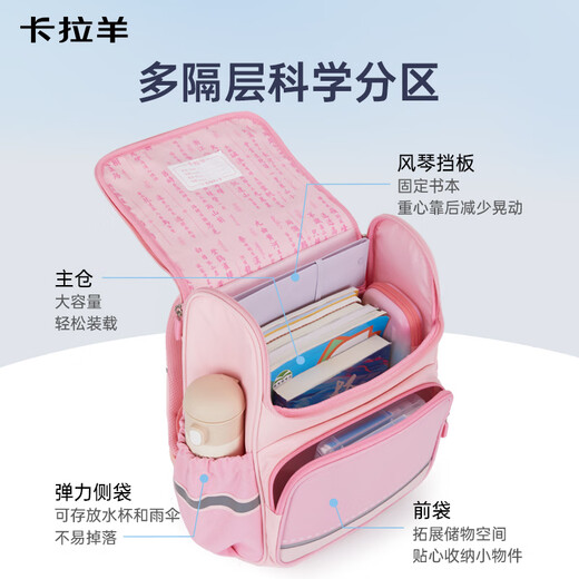 卡拉羊书包小学生1-3-6年级儿童减负防下坠减压护脊男女生大容量背包