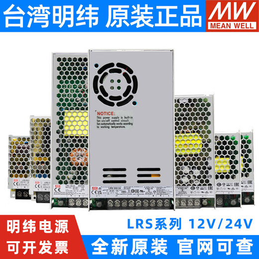 Meanwell LRS220 bis 24 V Switching Netzteil 12 V DC 5075100150200 Transformator 350 Gongdebang LRS3524