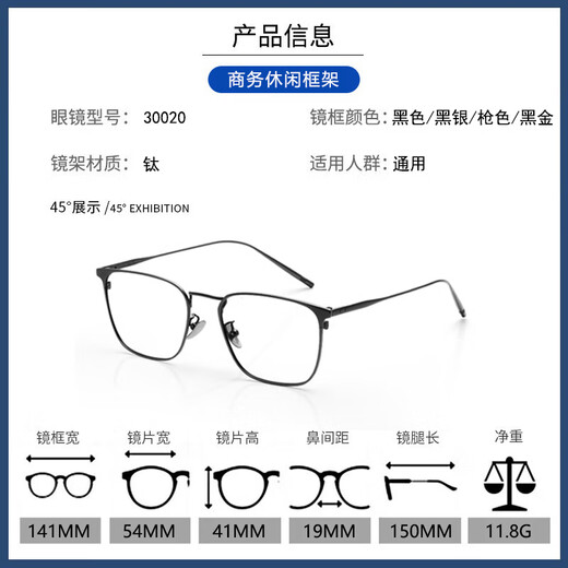 
Chaoku Wanxin multi-screen anti-blue light ultra-thin lenses high-quality resin anti-radiation myopia glasses paired with high-quality lens frames 9712 gun frames with gray Wanxin 1.60 anti-blue light lenses 0-800