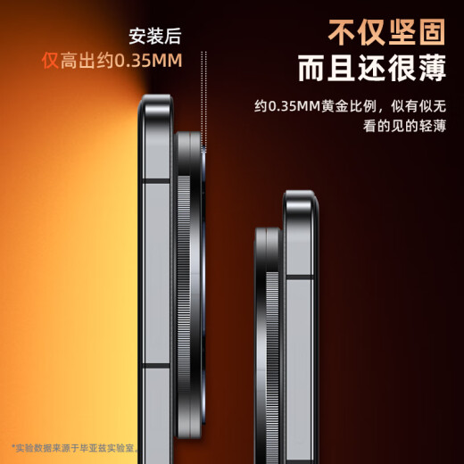 毕亚兹【HD增透2片】适用vivo X200 Ultra镜头膜 x200ultra手机后摄像头保护贴膜钢化玻璃无损像素 JM653