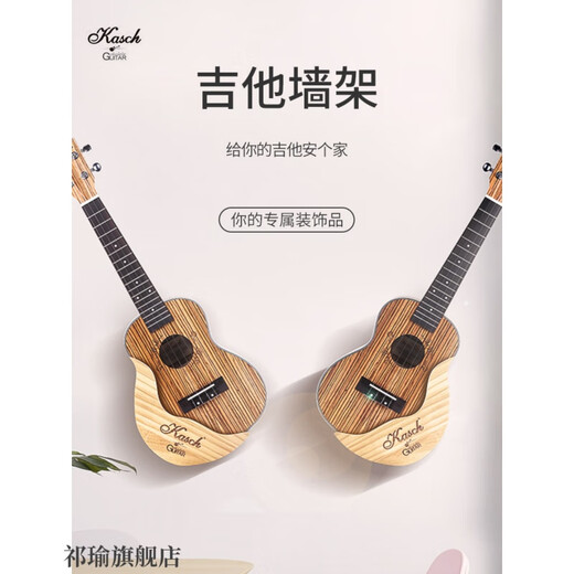 
Jingga electric guitar stand on the wall Guitar stand ukulele stand solid wood without punching wall decoration for oblique stand ukulele [21-28] right style
