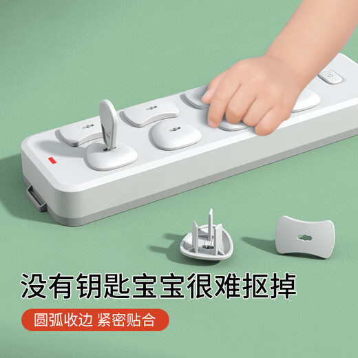 JCZS German socket protective cover anti-child electric shock switch power jack sealing cover anti-electric plug hole plug safety plug key type two plugs*3/three plugs*3/key 1