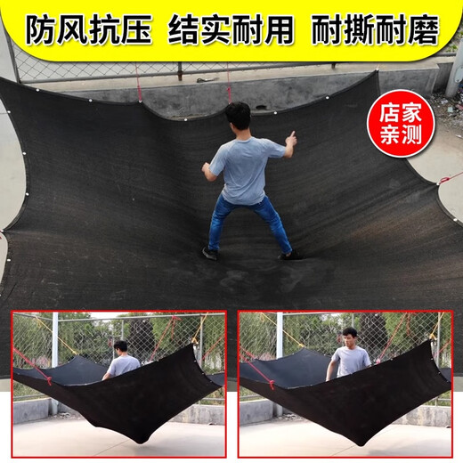 Sunshade net encrypted thickened sunscreen net black shade net outdoor courtyard car shed roof insulation net 3888 needle black blue reinforcement (3 meters * 9 meters)