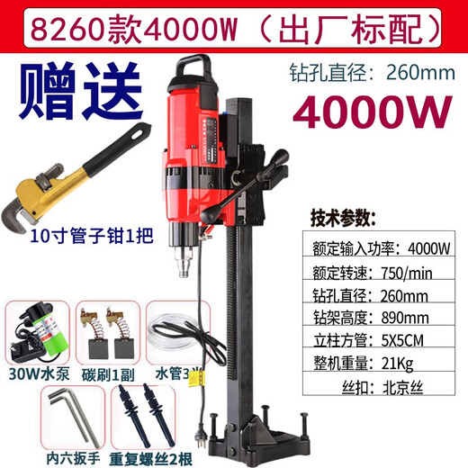 Wenzhi Germany imported Bosch water drilling rig drilling machine engineering drilling rig high-power drilling rig water rhinestone concrete core 9230 model 3500W package three