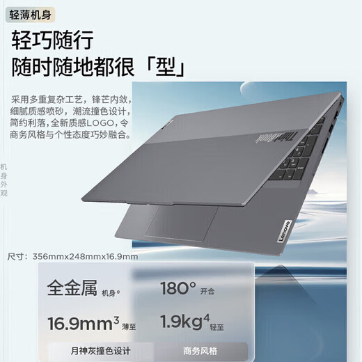 ThinkPad联想ThinkBook 16P 2025款50系显卡可选 补贴20%高性能3D建模制图渲染移动工作站笔记本电脑TB16+ 十四核酷睿U5 32G 2T 4060独显16+ 超1w+买手推荐丨性能独显丨全新升级