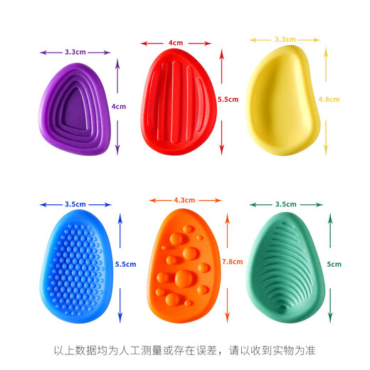 感官石ADHD多动缓解焦虑解压神器硅胶手指触觉板专注豆力训练玩具 感官石6个装【组合套】