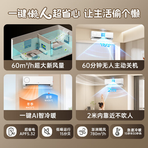 The commander-in-chief of the lazy god machine Haier produced 1.5 HP super first-class variable frequency heating and cooling fresh air air conditioner hang-up comfortable wind trade-in KFR-35GW/LXF1-1