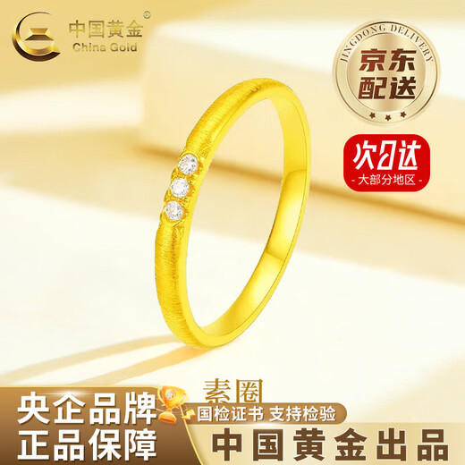 CHINA GOLD 18K gold plain ring for women new style simple and versatile star Valentine's Day birthday gift for girlfriend and wife Jingsuda 18K ring about 0.2-0.25g #10