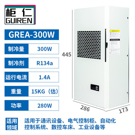 Cabinet air conditioner electrical cabinet PLC control cabinet electrical cabinet distribution box machine tool special industrial cooling air conditioner waterless GRWS-800W