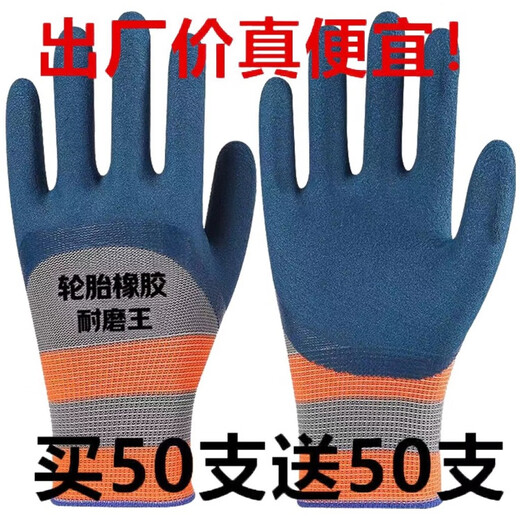
Wear-resistant labor-saving breathable gloves durable anti-slip protection work construction site latex rubber rubber wholesale 12 pieces [6 pairs] not many