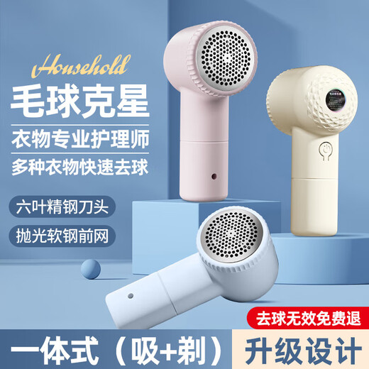 Xiaomi Pingti Hair Ball Trimmer, Home Rechargeable Shaving Machine, Hair Ball Remover, Home Clothes Shaving Ball Shaving Device, Rechargeable Clothing Care Machine, Event Exclusive, Shoot One, Two, Cream White