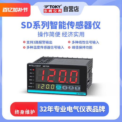 Dongqi SD Capteur de température intelligente Instrument d'écran numérique Interrupteur de contrôleur de pression intelligent Niveau de liquide ALARME ALARME SD8 SD4-A1048 * 48 / Affichage unique / Aucune alarme