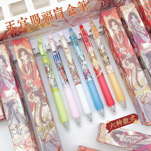鹿藤开学必备天官赐福盲盒笔新款动漫二次元周边卡通谢怜花城网红高颜值ins创意ST头按动中性笔黑色0.5 X-6048天官赐福盲盒笔 整盒22送2小盒 0.5mm 其他/other