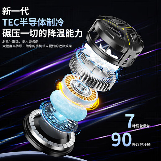 Mobile phone radiator magnetically absorbs semiconductor to make icing RGB lighting effect. E-sports game shooting and live streaming. Silent refrigeration artifact. Black Shark Red Magic is suitable for Apple, Xiaomi and Huawei. Elegant black icing model. Semiconductor refrigeration + RGB cool lighting effect.