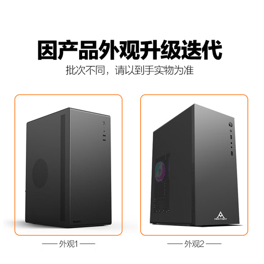 Changxiao Shangqi A National subsidy 20% desktop computer host commercial office home stand-alone machine (AMD quad-core 16G+256G WiFi business keyboard and mouse)