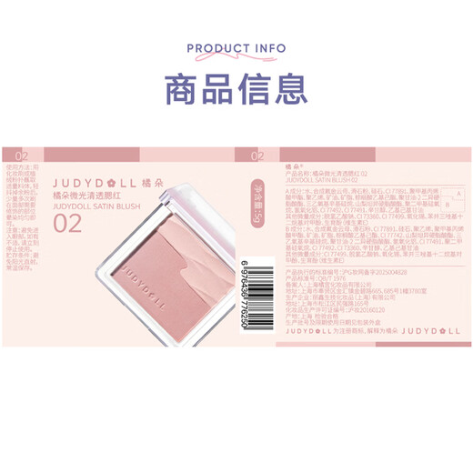 Judydoll water satin blush two-color blush palette brightens and expands color, clear and skin-melting Christmas gift 02, versatile and not picky