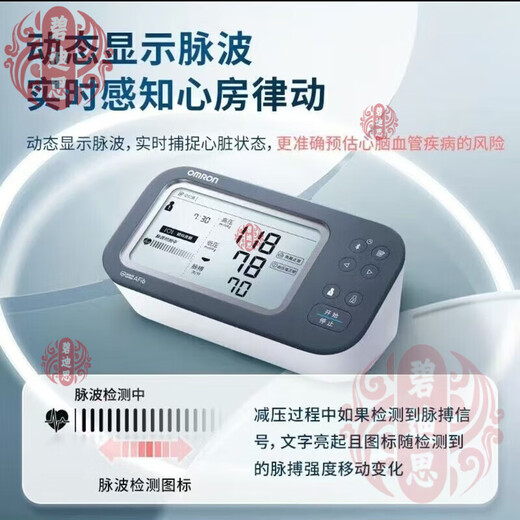 欧姆龙（OMRON）血压计HEM-7374T1家用血压测量仪高精准上臂