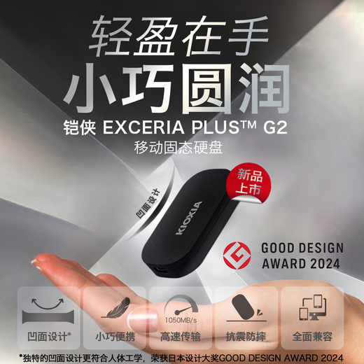 Kioxia NVME Mobile Solid State Drive (PSSD) XD20 Tragbare Hochgeschwindigkeitsübertragungsgeschwindigkeit 1050 MB/s XD20 2TB+Senden Sie U301 128g