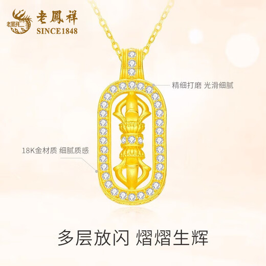 Lao Fengxiang 18k gold necklace for men and women, new Vajra pendant, Chinese Valentine's Day birthday gift for boyfriend, girlfriend and wife, 18K gold Vajra pendant, free silver chain, about 0.4g, brand gift box
