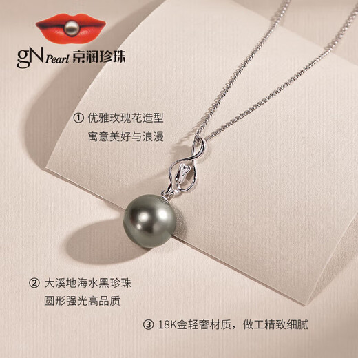 Jingrun Pearl Necklace Rose 18K Gold Seawater Pearl Pendant Tahitian Black Pearl Necklace for Women Light Luxury Self-Wear Gift