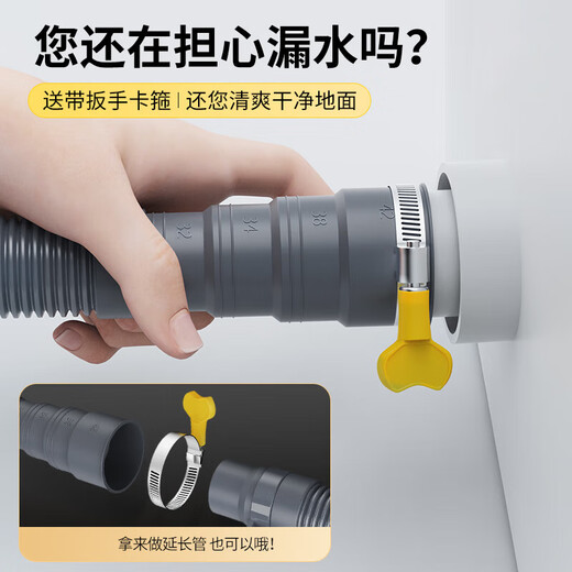 MG (MEJUE) washing machine drain pipe extended outlet pipe fully automatic drum pulsator washing machine down pipe 1.5 meters Z-0080