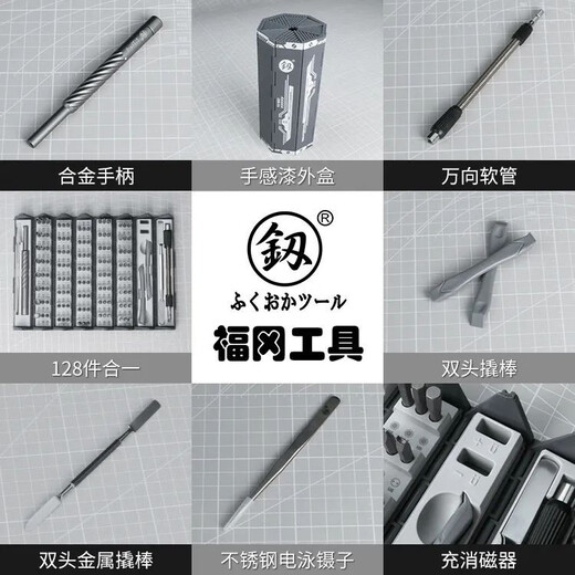Japanische Fukuoka Original Präzisionsschraubendreher Set Mobiltelefone Demontage und Reparaturwerkzeug Super -Hard -Draht -Treiber 9226