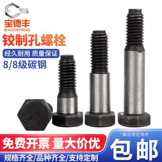 Baodefeng grade 8.8 reamed hole bolt twisted hole bolt gb27 positioning plug screw M8M10M12M16M20M36 M20*85 5 pcs