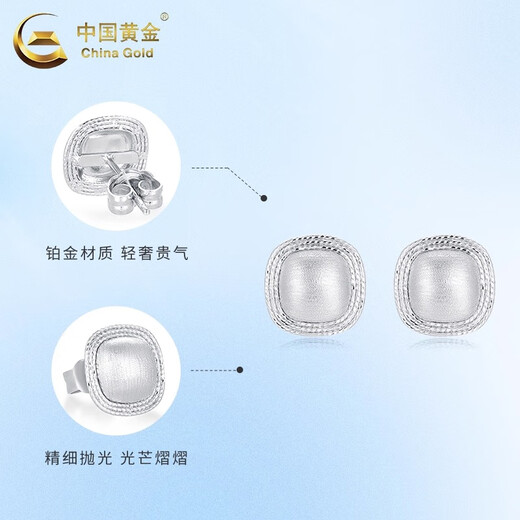 CHINA GOLD PT950 platinum sugar cube earrings for women, brushed geometric high-end light luxury niche earrings birthday gift for girlfriend PT950 platinum sugar cube earrings, one pair, about 2.8g