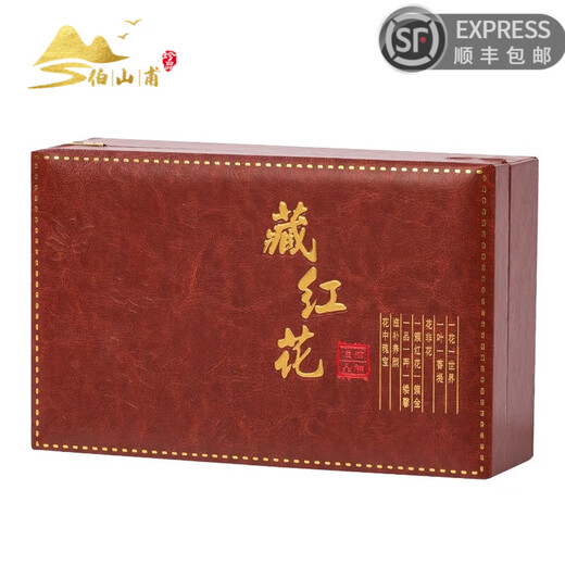 
Boshanfu Iran imported genuine saffron gift box handmade selection of all saffron filaments for mothers and elders tonics health gift Saffron leather box (double ceramic jar)-20g