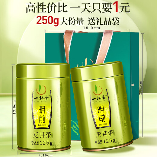A cup of fragrant tea green tea authentic Longjing tea 250g 2025 New tea Mingqianchun tea gift box to drink by yourself gift bag