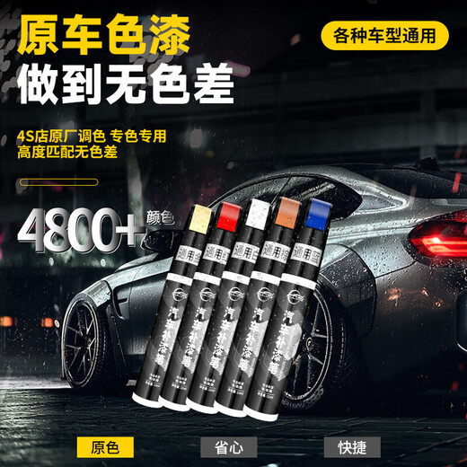 Pulu touch-up paint pen car black and white pearl white car paint scratch removal scratch repair spot paint pen universal black new model