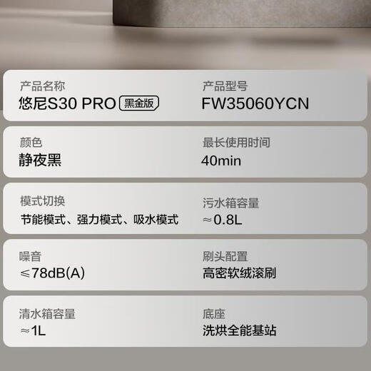 悠尼【全新】悠尼S30pro黑金版躺平洗地机0缠长续航大水箱烘洗拖一体 悠尼黑金版躺平洗地机
