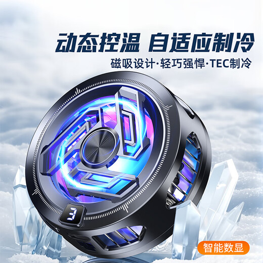 Hang is suitable for vivo mobile phone radiator semiconductor refrigeration x200s live broadcast s30 game y300 magnetic xfold5 white true ice-3-speed digital display temperature control SR17