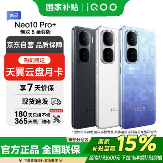 Vivo iQOO Neo10 Pro+ 16GB+512GB Shadow Black Snapdragon 8 Extreme Edition 2K Q10 Everest Screen Student Gaming E-Sports Phone* Free Cloud Disk